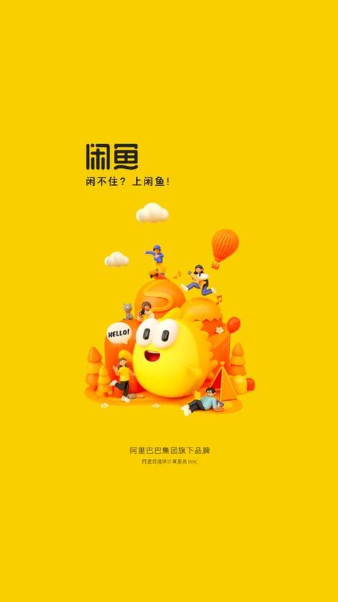 闲鱼网站官网