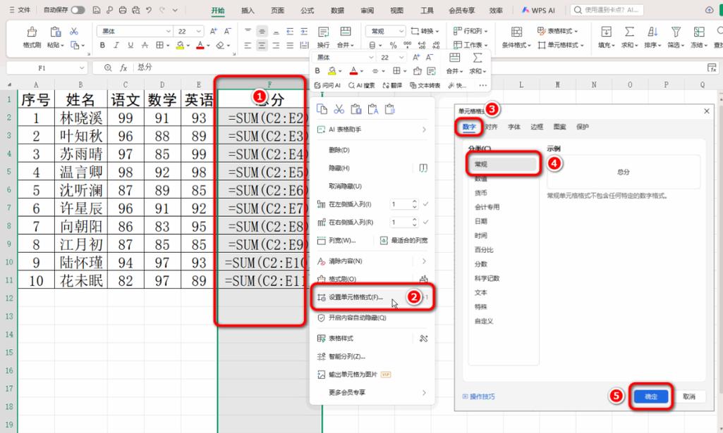 编辑栏不显示公式只显示数字