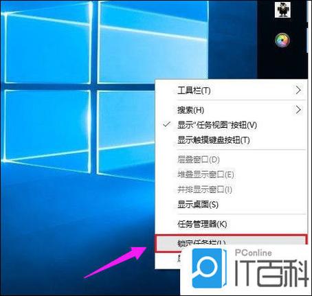 电脑最下面任务栏跑到上面去了
