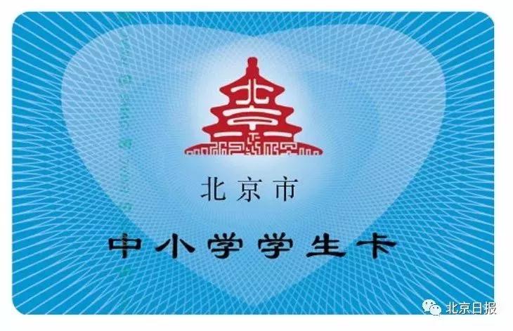学生卡的有效期是多久