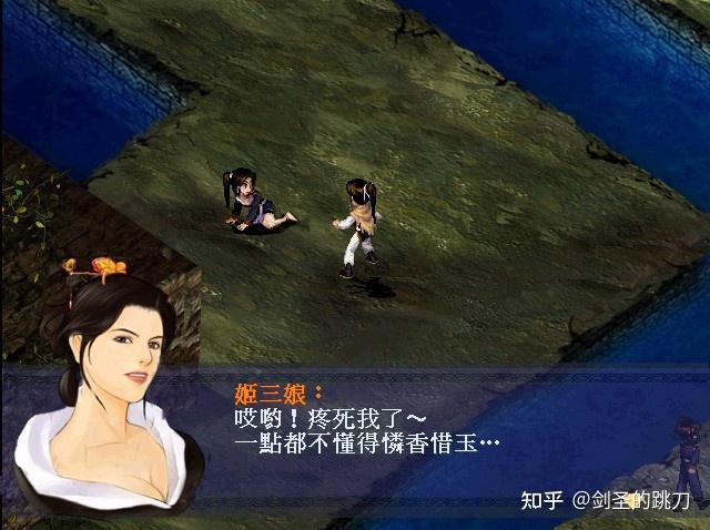 仙剑2的故事梗概