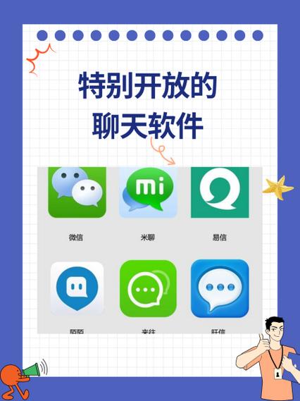 办公聊天软件有哪些