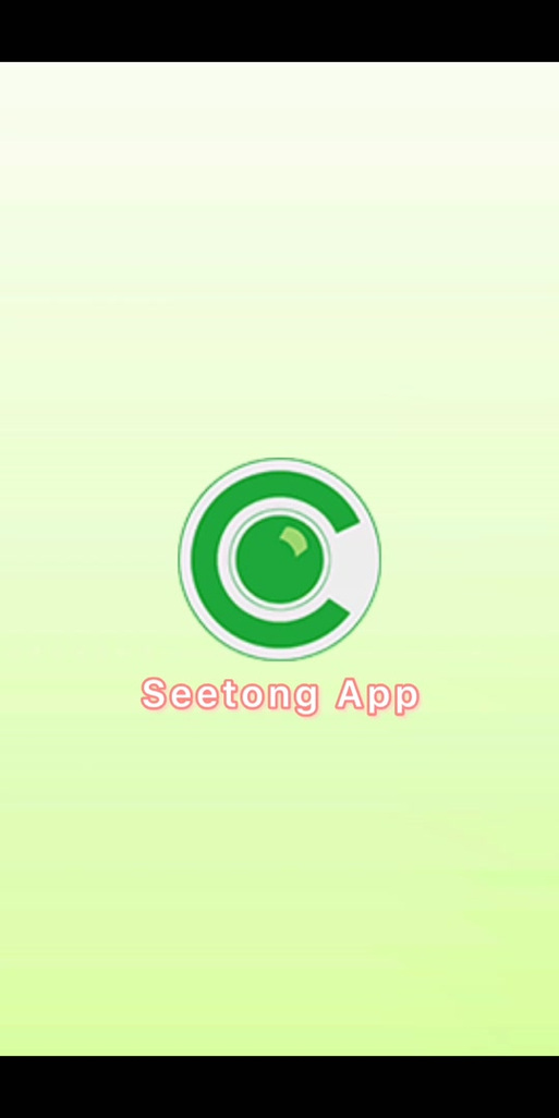 Seetong官方下载APP