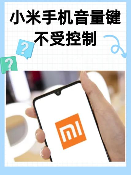 小米手机音量键自己跳动怎么回事
