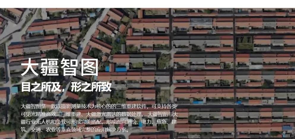 大疆智图有必要买吗截图1