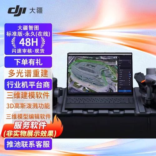 大疆智图有必要买吗截图2