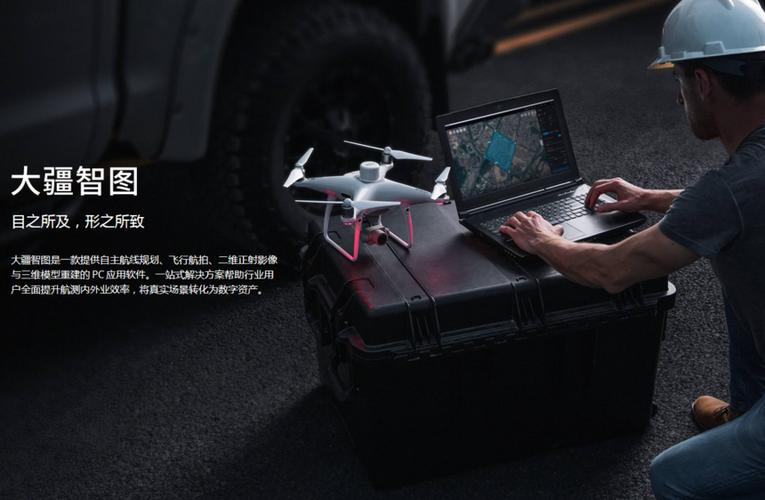 大疆智图有必要买吗截图3
