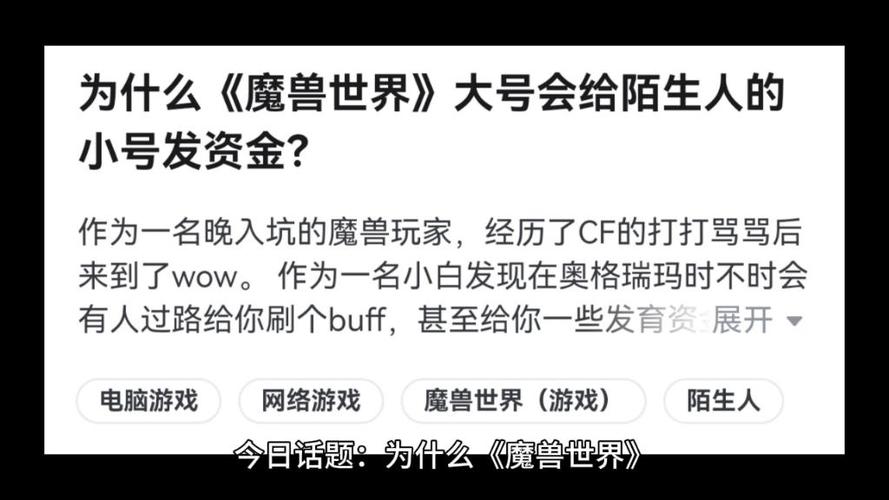 魔兽大号可以给小号发东西吗截图2