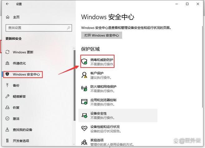 怎么关闭安全中心