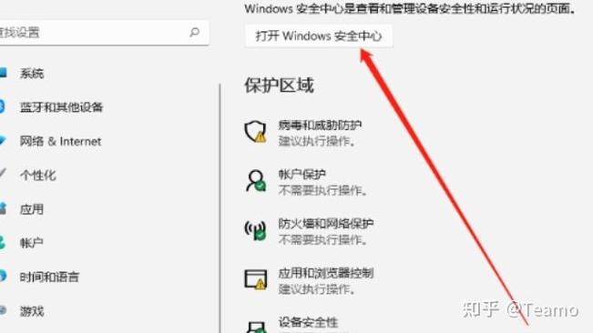 怎么关闭安全中心截图3