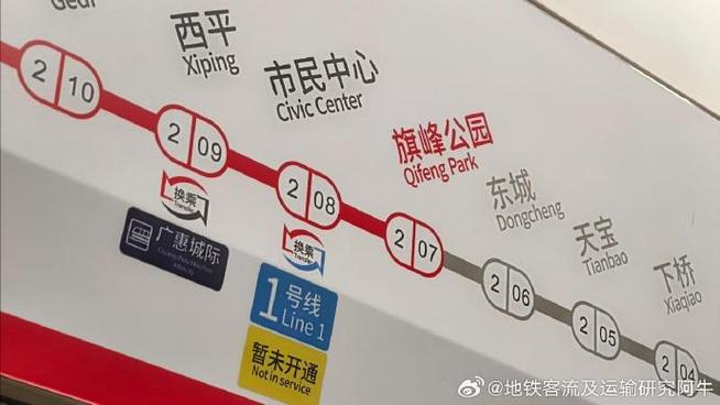 东莞西站地铁线路图图标