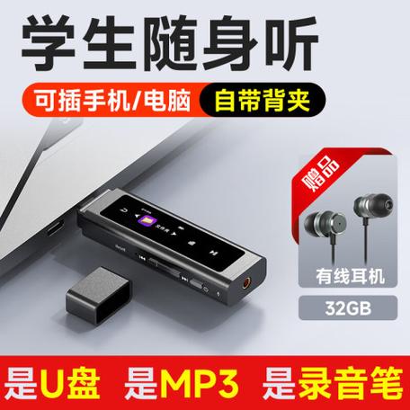 U盘音乐播放器