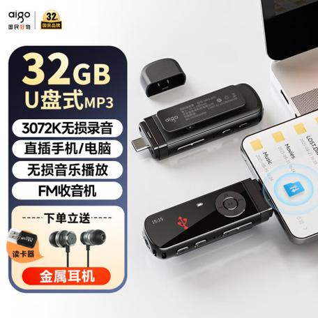 U盘音乐播放器截图3