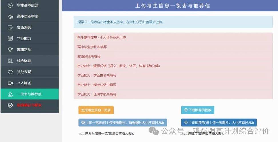 2026高中综评登录入口