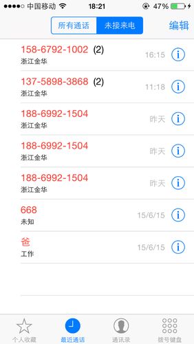 手机关机怎么知道谁打过电话