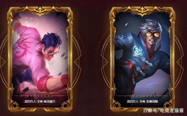 龙瞎所有炫彩皮肤