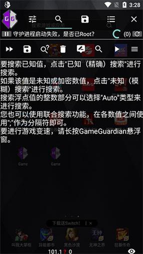 mtool修改器手机版