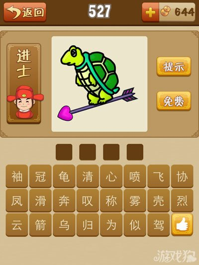 双龟成语大全100个