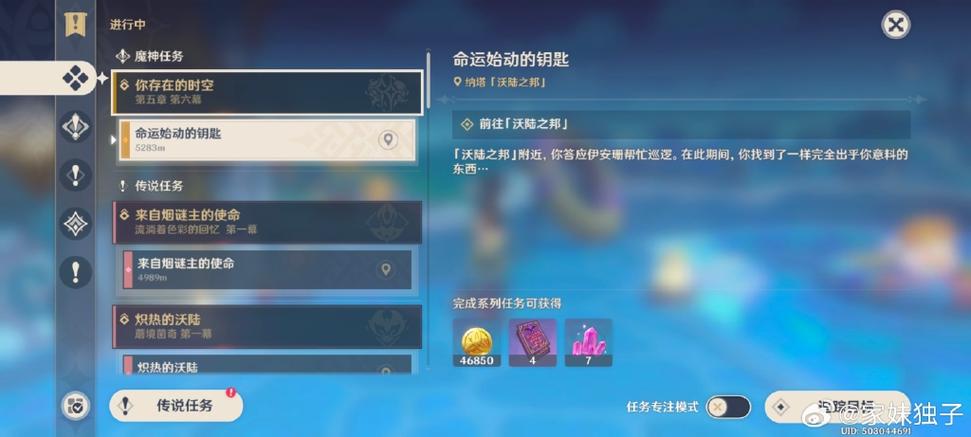 原神b服兑换码在哪里截图3