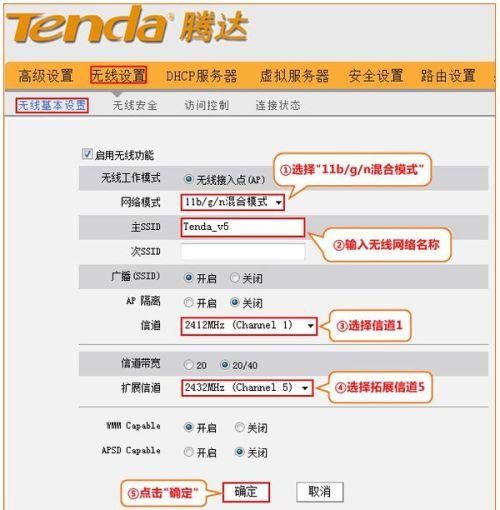腾达路由器桥接设置