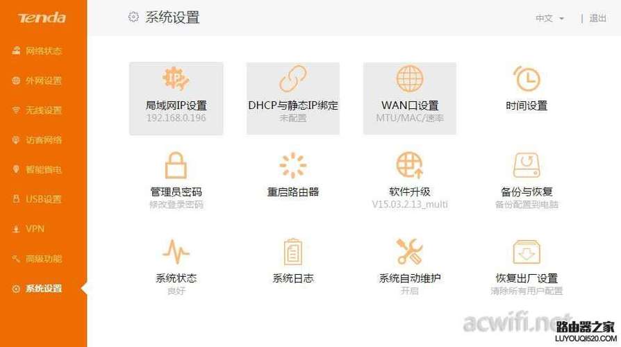 腾达路由器桥接设置截图2