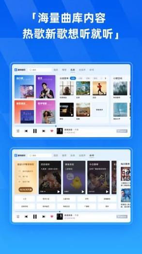 酷狗音乐HD截图2