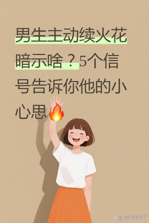 0点发消息可以续火花吗