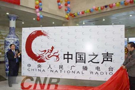 中国之声电话新闻热线截图3