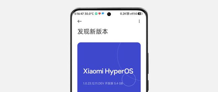 澎湃OS安装包截图3