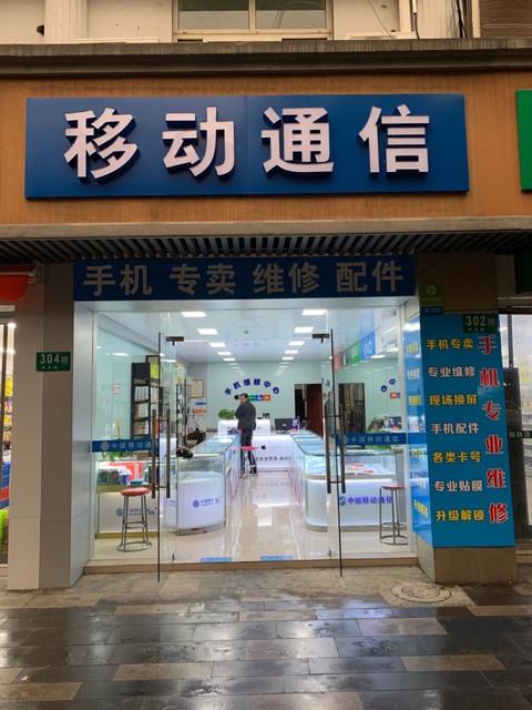 0p0p手机维修门店附近