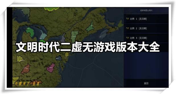 文明时代二虚无官方免费无限制版截图3