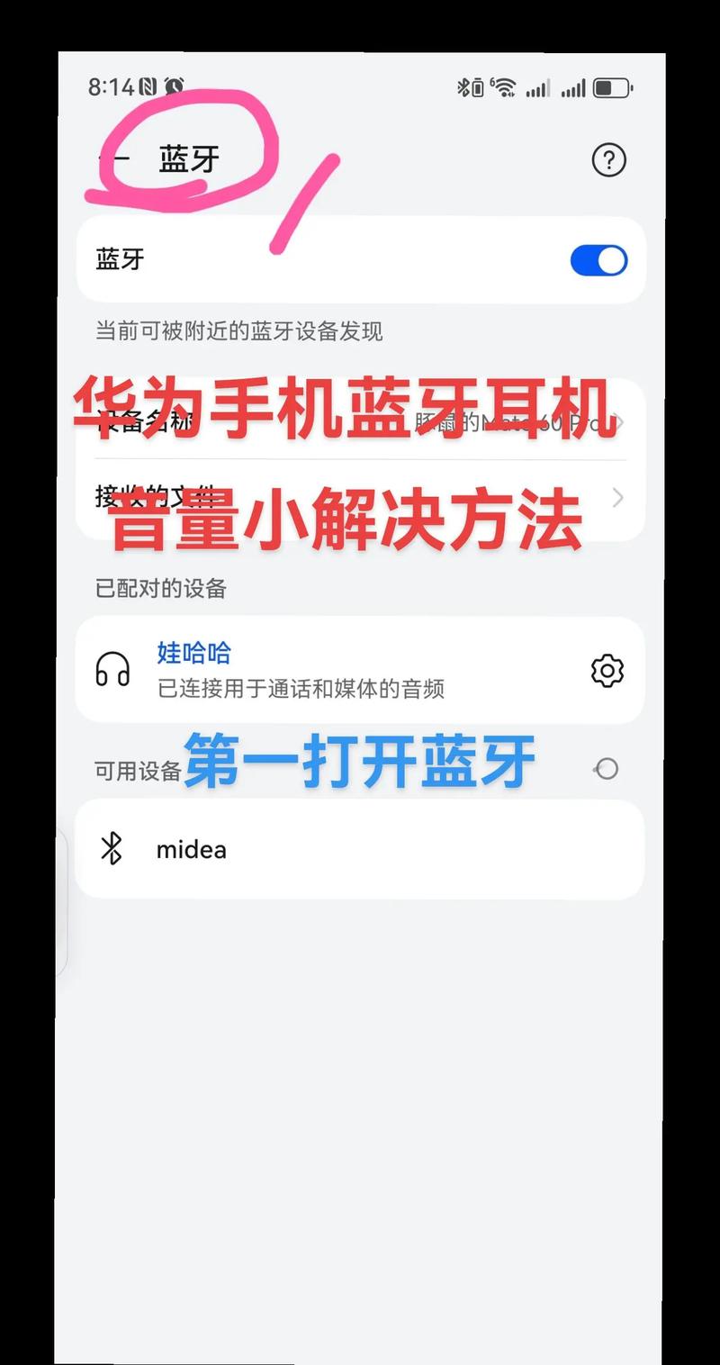 airpor连接华为p9音量小