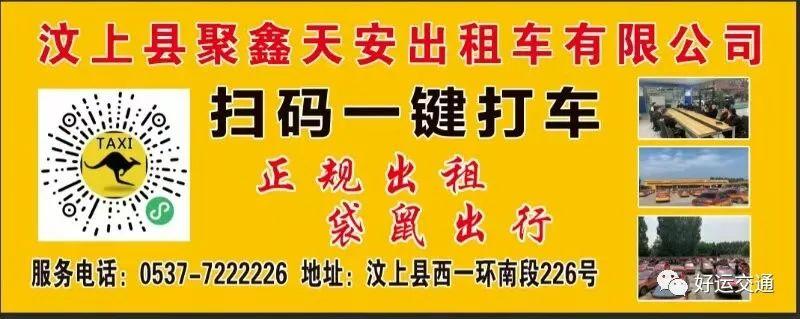 袋鼠出行TAXI