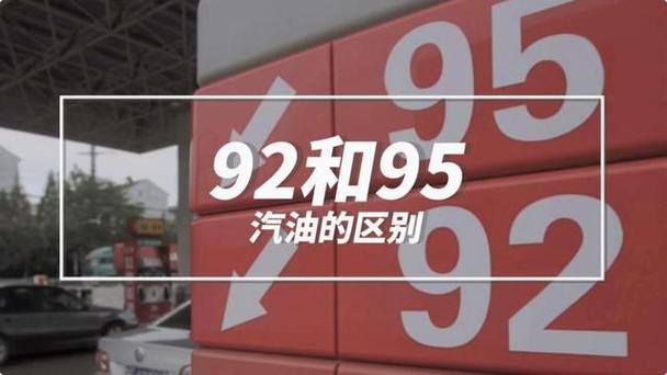 98比92贵多少截图3