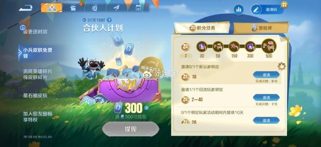 王者荣耀求邀请在哪里截图3
