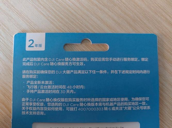 随心换大疆换的是新机吗