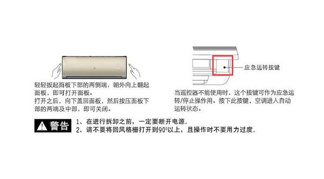 tcl空调没有遥控器怎么用