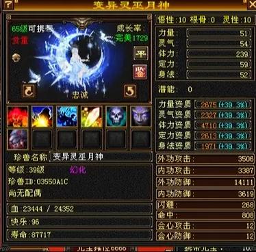 天龙八部峨眉宝宝建议截图3