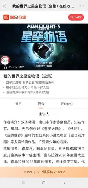 星空物语电子书免费阅读
