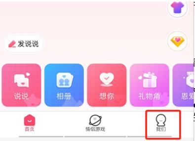 如何不让别人看qq空间截图2