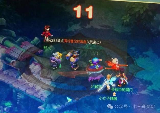梦幻西游弹框