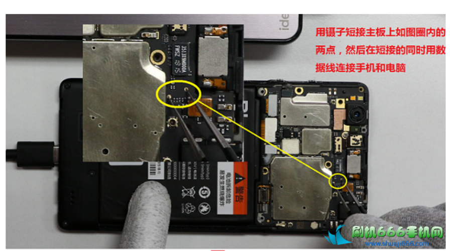 小米怎么进9008模式截图2
