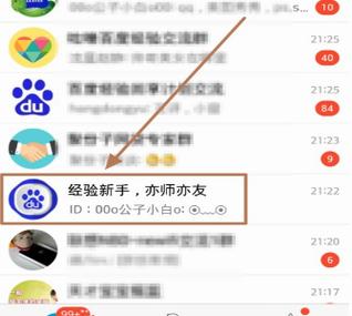 qq群聊头衔等级排名截图3