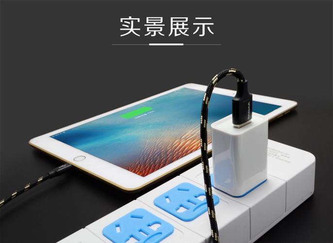 小功率充电器给手机充电