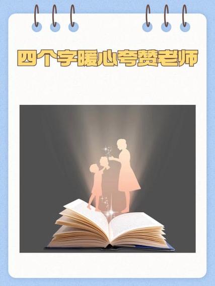 什么是四爱
