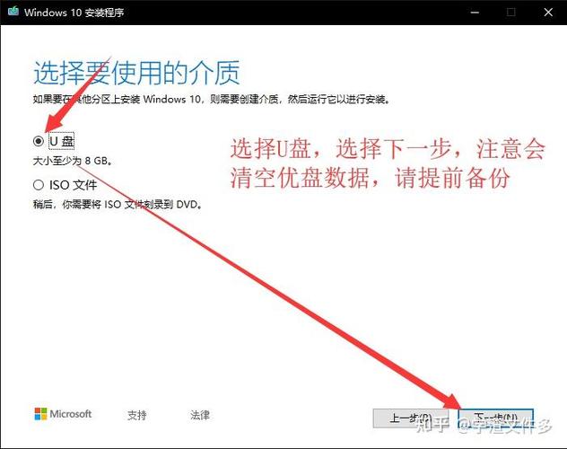 如何制作windows启动u盘截图3