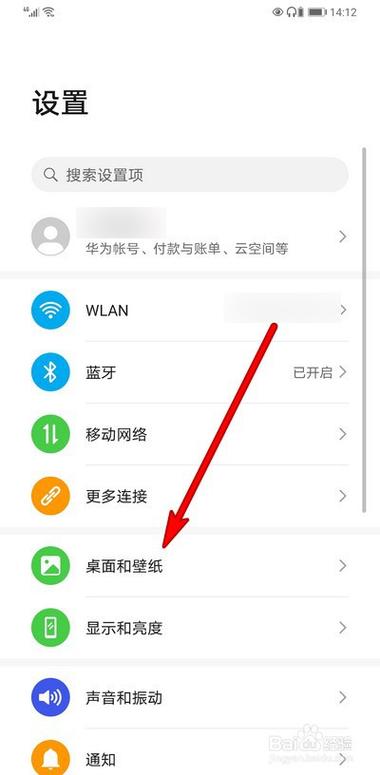 华为mate30pro自动锁屏