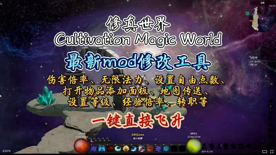 魔球修改器下标越界