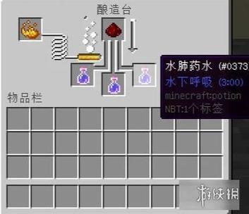 mc水肺药水合成表 mc水肺药水合成表