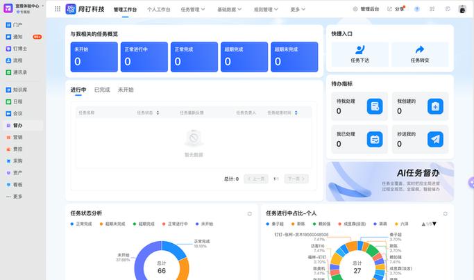 宜搭低代码开发平台官网
